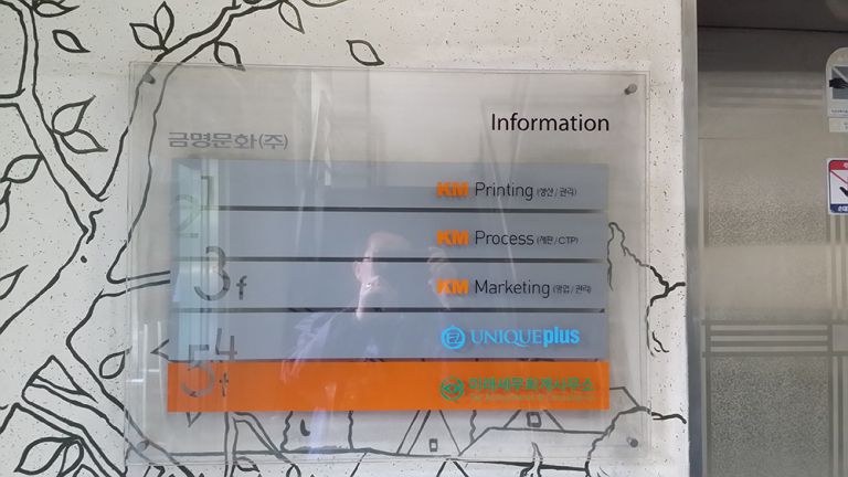 내부아크릴사인