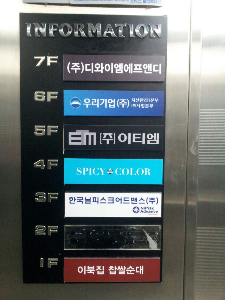 내부아크릴사인