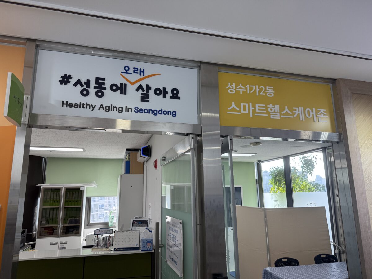 스마트헬스케어 - 사인물(아크릴 스카시/선팅)